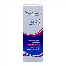 کرم اوره 20% دکتر ژیلا