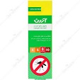 محلول دافع حشرات اردن